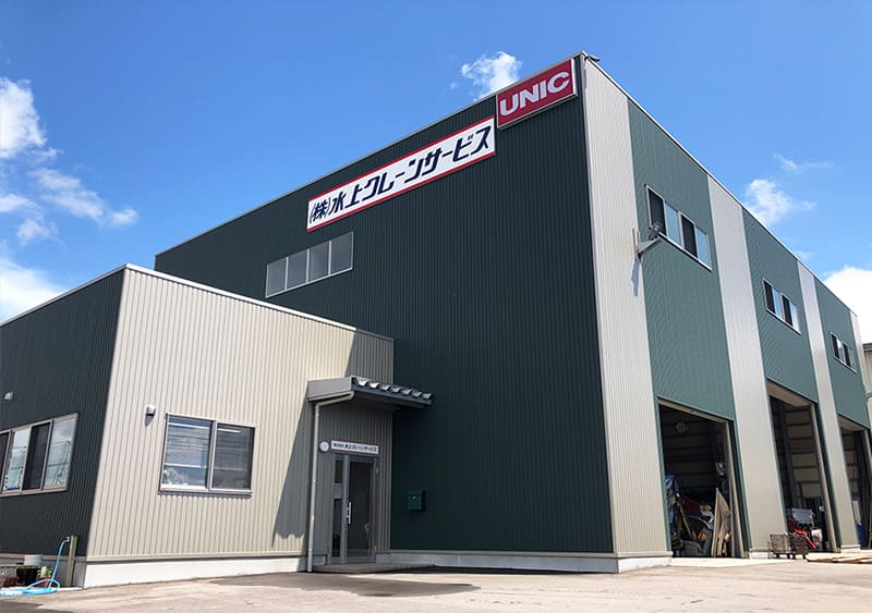 水上クレーンサービス新社屋